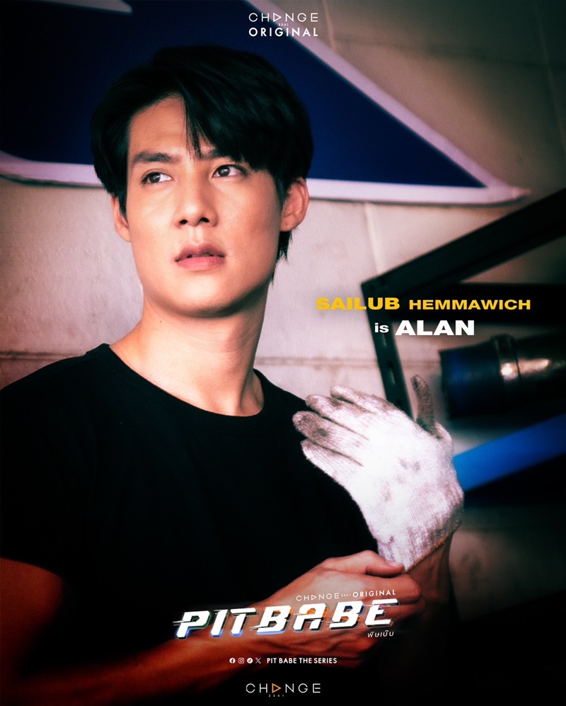 Pit Babe The Series เรองยอละคร พษเบบ ซรสวาย