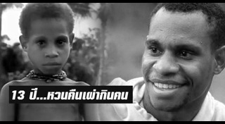 ชนเผ่า