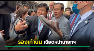 ประชุมอาเซียน