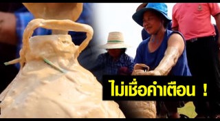 บ่อน้ำศักดิ์สิทธิ์