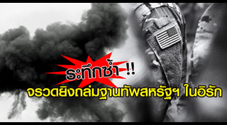 อิหร่าน สหรัฐฯ