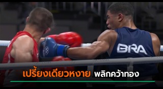 โอลิมปิก 2020