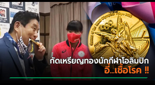 โอลิมปิก 2020