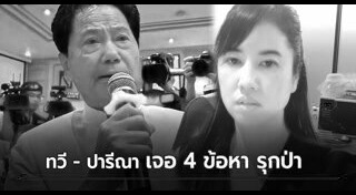 ทวี ไกรคุปต์