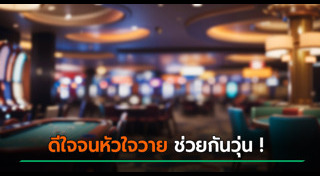 หัวใจวาย