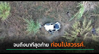 เซ็กส์กลางที่สาธารณะ