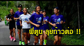 ก้าวคนละก้าว