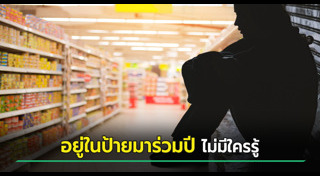 ซูเปอร์มาร์เกต