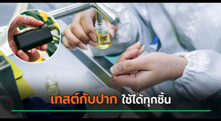 บุหรี่ไฟฟ้า