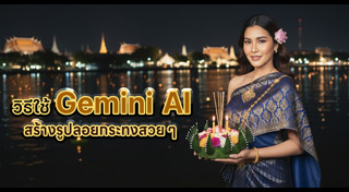 เทคโนโลยี AI