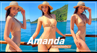 มิสยูนิเวิร์สไทยแลนด์ 2020