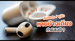 หูฟัง