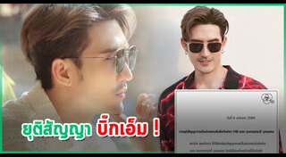 บิ๊กเอ็ม กฤตฤทธิ์