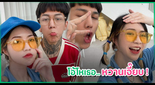 ฮาย Paper Planes