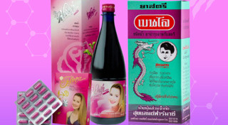 ยาขับประจำเดือน