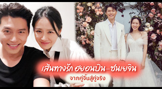ซนเยจิน