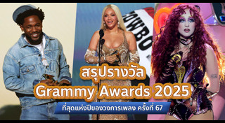 เพลงสากล