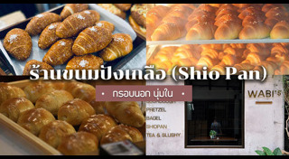 ขนมปัง