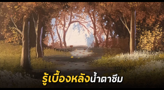 งานศิลปะ