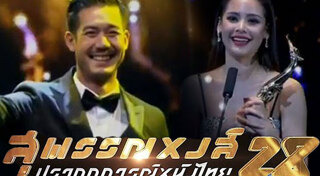 สุพรรณหงส์