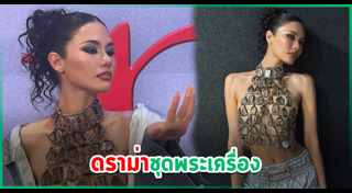 น้ำตาล ชลิตา