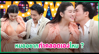 ออน สมฤทัย