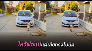 พ่อแม่