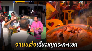 หมูกระทะ