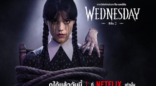 ซีรีส์ฝรั่ง