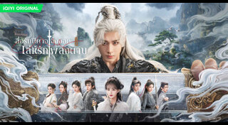 ซีรีส์