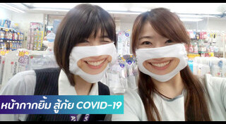 หน้ากากผ้า