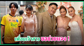 ลาล่า อาร์สยาม