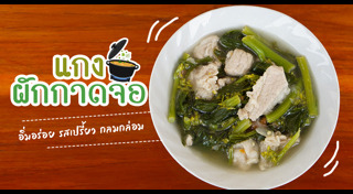 อาหารเหนือ