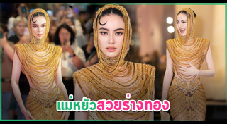แม่หยัว