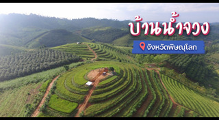 ที่เที่ยวพิษณุโลก