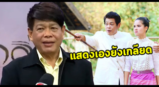 ปุ๊ มนตรี