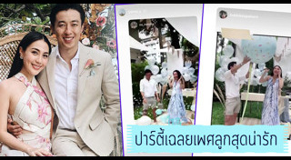 สายไหม มณีรัตน์