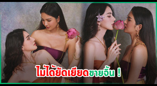 เฟิร์น นพจิรา