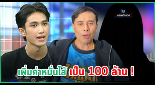 ประจักษ์ชัย ไหทองคำ