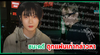 บิว จักรพันธ์