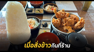 อาหารญี่ปุ่น