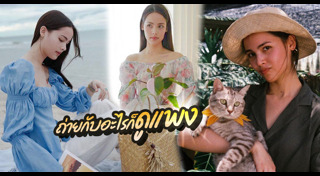 ท่าโพส