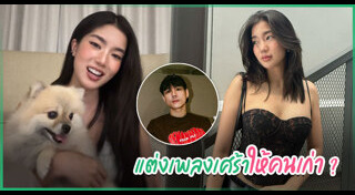 ก้อย อรัชพร