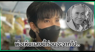 เศรษฐา ศิระฉายา