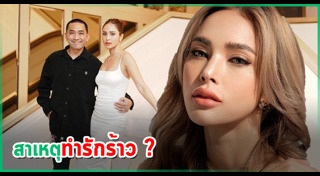 อุ้ม บอล