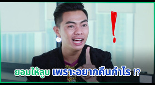 แซ็ค ชุมแพ