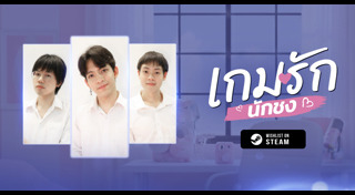เกม