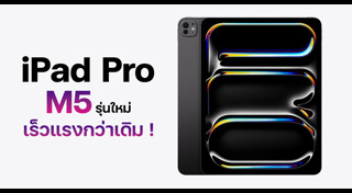 แท็บเล็ต