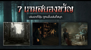 เกม