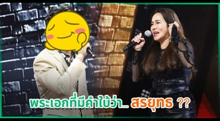 ใหม่ เจริญปุระ